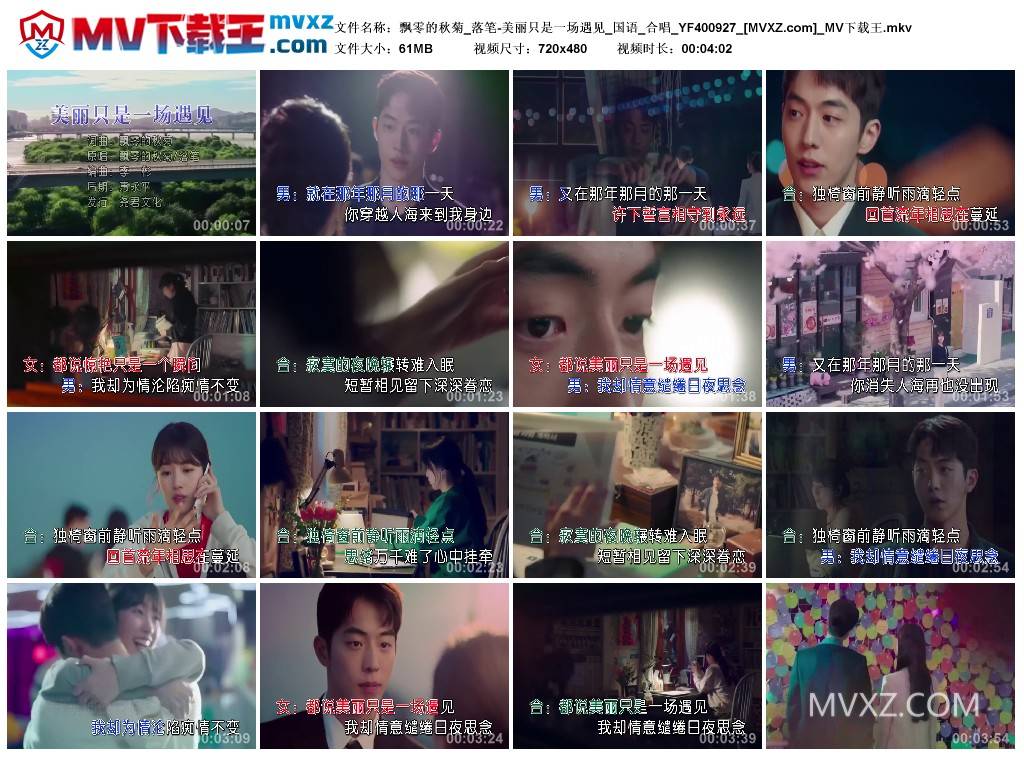 飘零的秋菊_落笔-美丽只是一场遇见_国语_合唱_YF400927